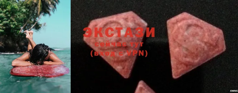 Ecstasy круглые  Ковылкино 