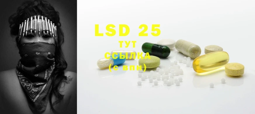 даркнет сайт  Ковылкино  блэк спрут как войти  LSD-25 экстази ecstasy 